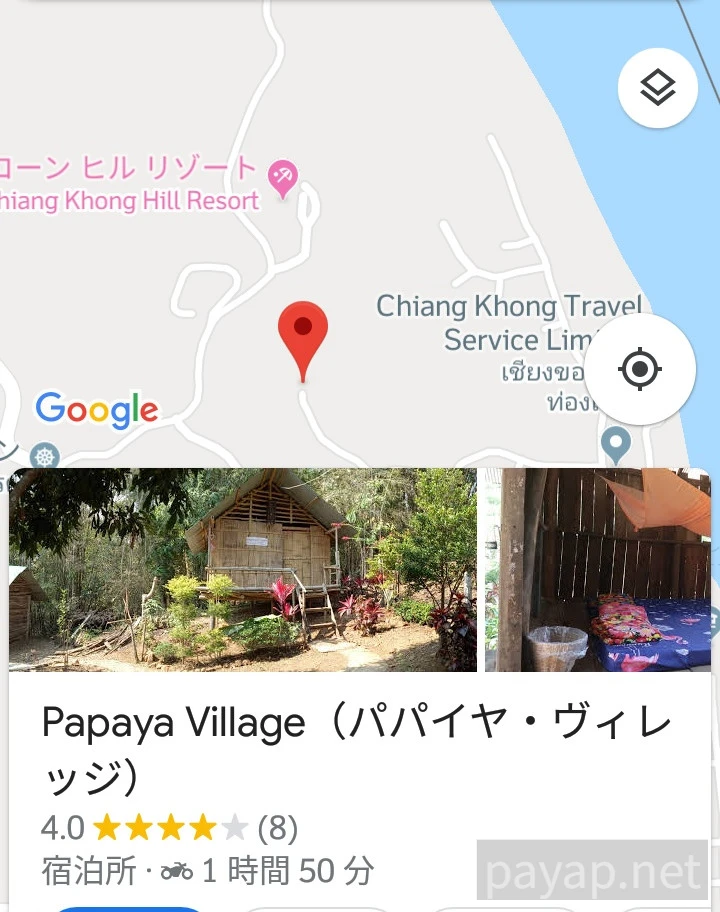 Papaya Village(パパイヤ・ヴィレッジ),チエンコーン