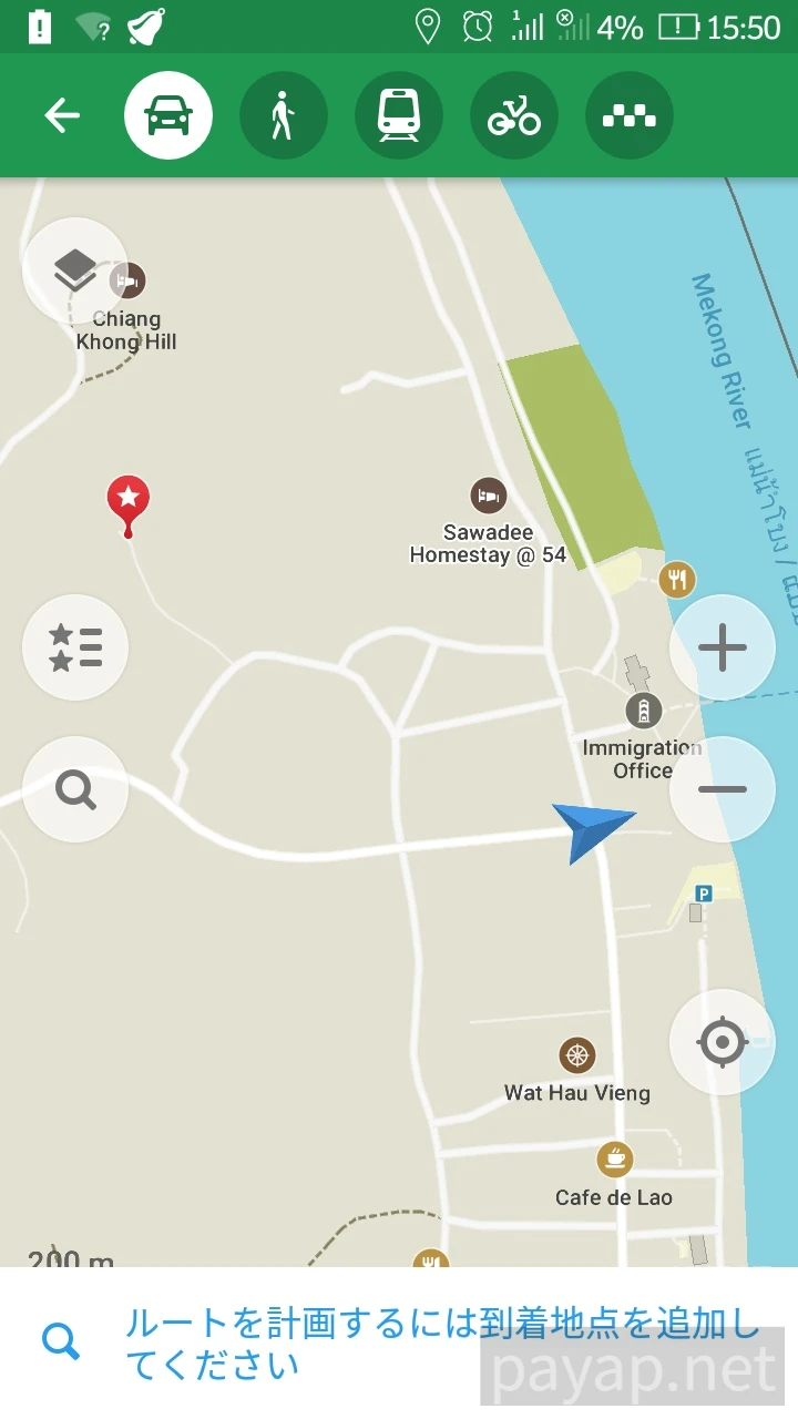 Papaya Village(パパイヤ・ヴィレッジ),チエンコーン