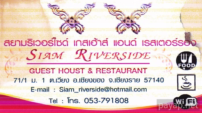 Siam Riverside Guest House