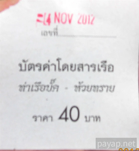 チエンコンの国境