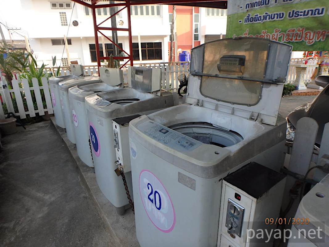 チエンコンのコインランドリー