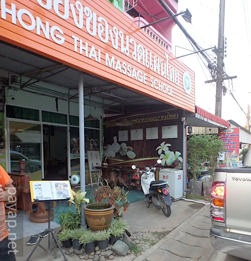 チエンコンのコインランドリー