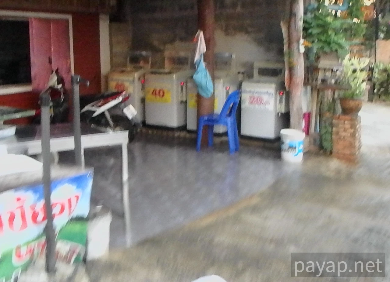 チエンコンのコインランドリー