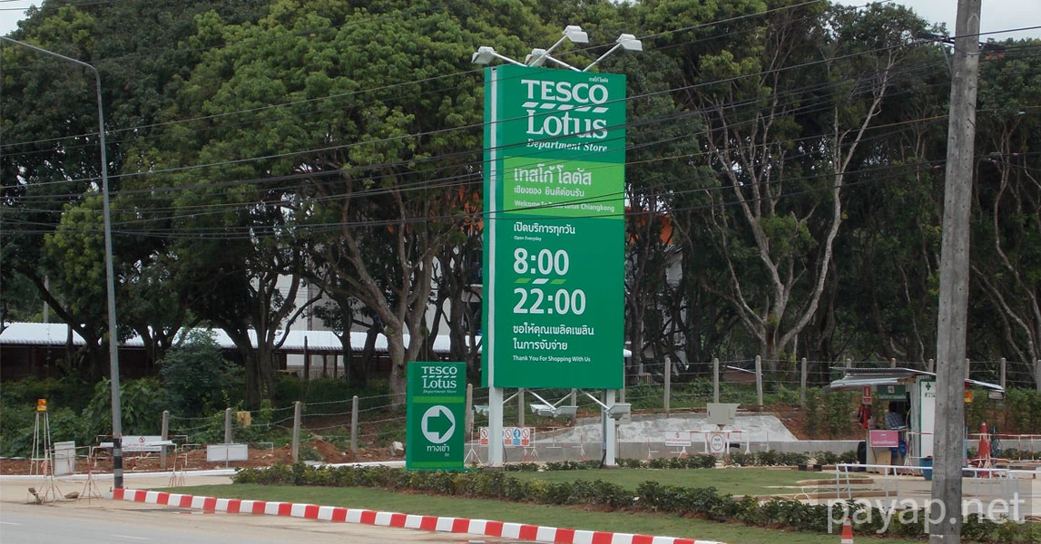 チエンコンのTESCO Lotus