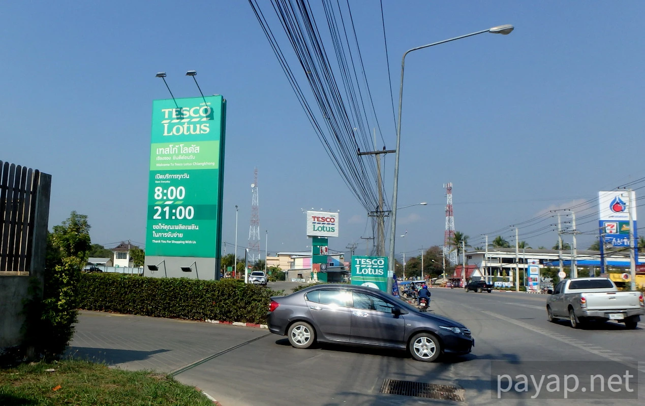 チエンコンのTESCO Lotus