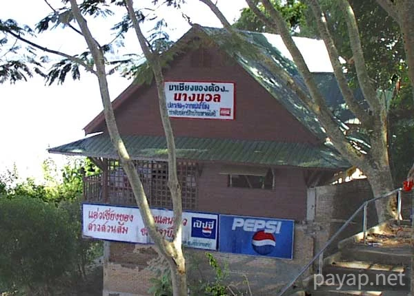 nangnuanレストラン nangnuanレストラン