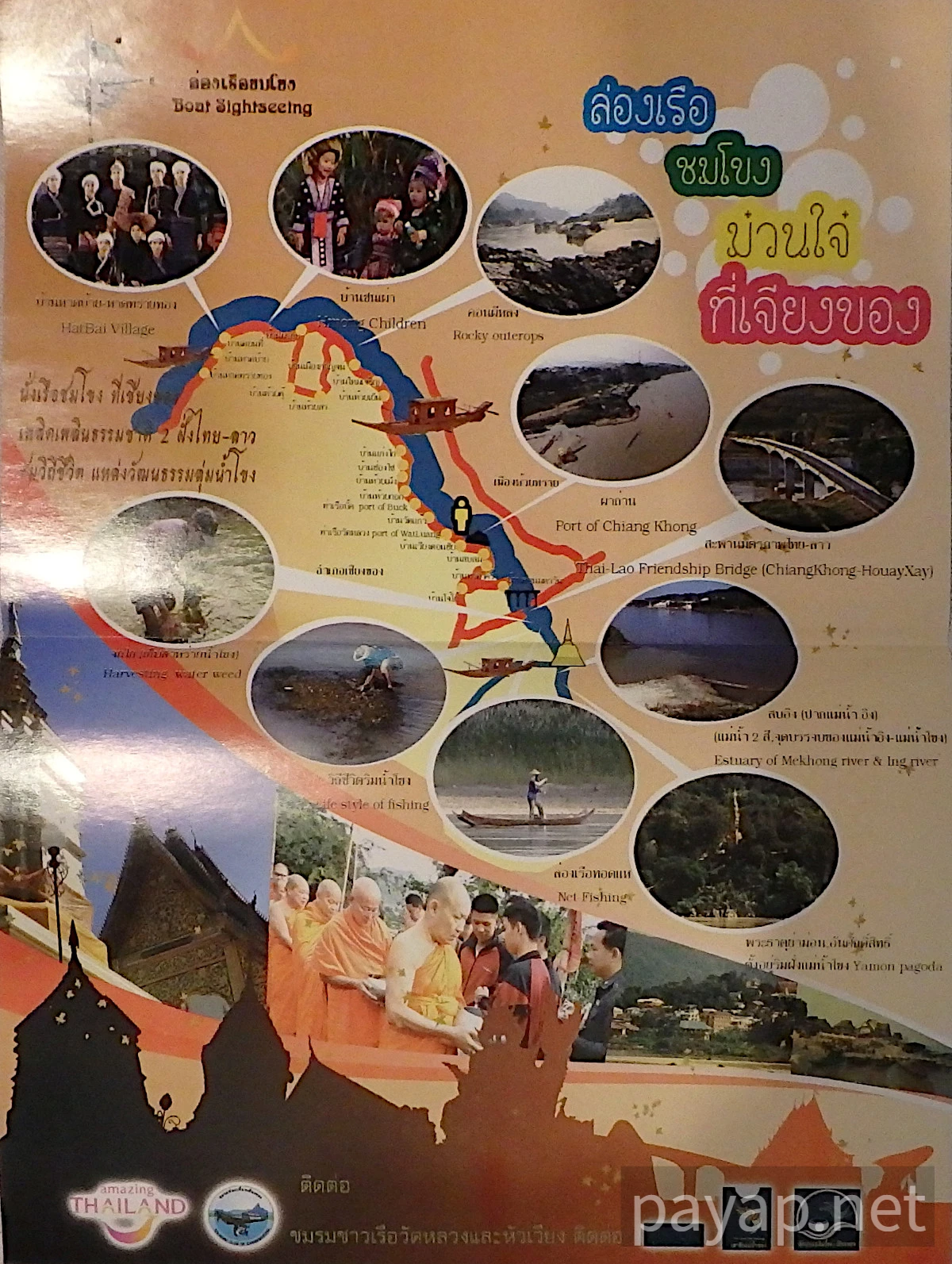 チエンライの写真,Nangnual 2020年 チエンライの写真,Nangnual 2020年