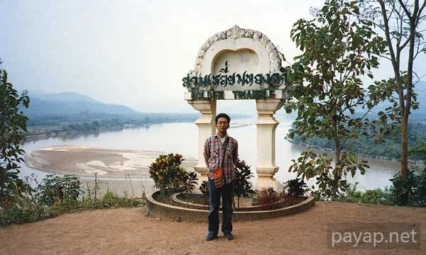 ゴールデントライアングル