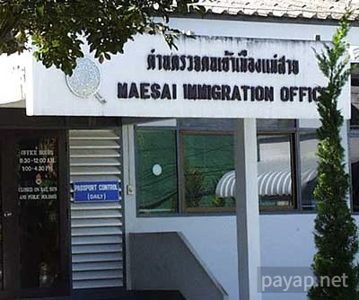 Meisai イミグレーションオフイス