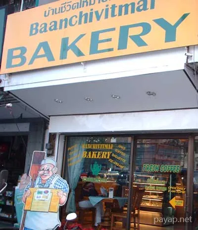 Baan ChivitMai Bakery
