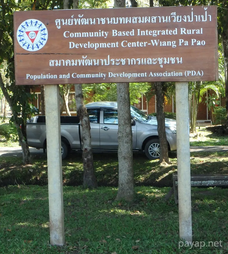 チエンライの写真 Cabbages & Condoms Inn and Restaurant,2015年