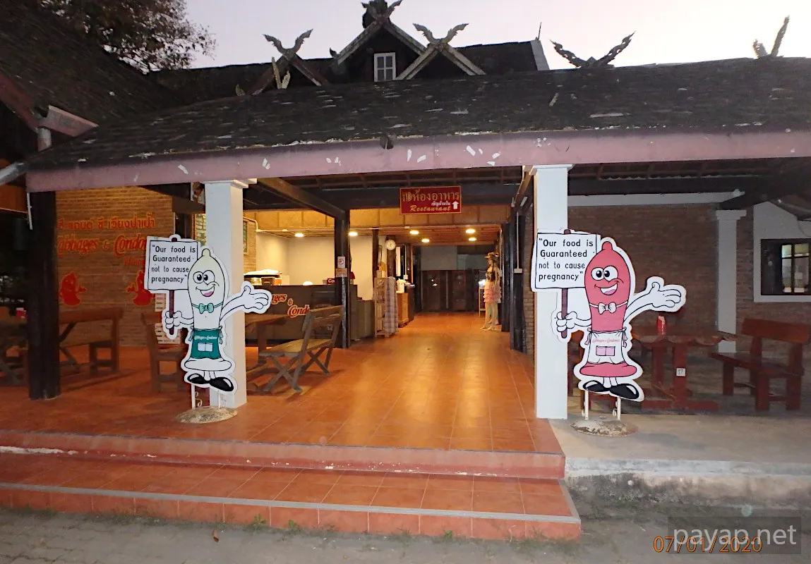 チエンライの写真 Cabbages & Condoms Inn and Restaurant,2020年