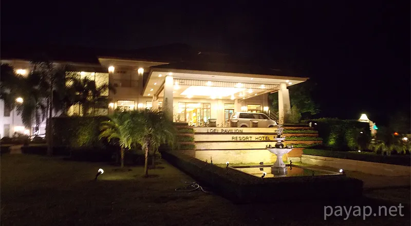 ルーイ,Loei Pavilion Hotel
