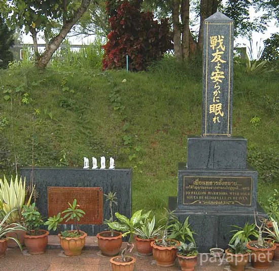 ビルマ戦線資料博物館-戦友よ安らかに眠れ