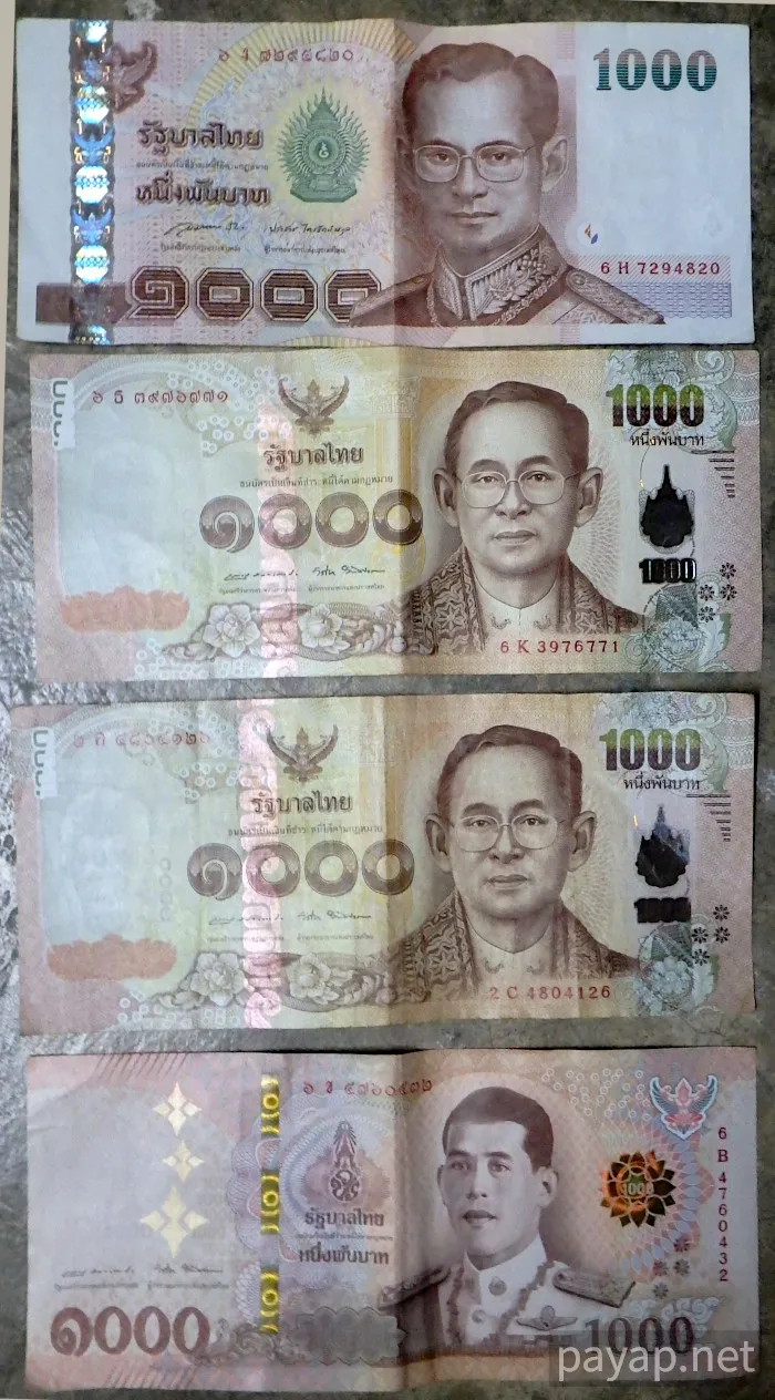 2017年の新1,000バーツ紙幣