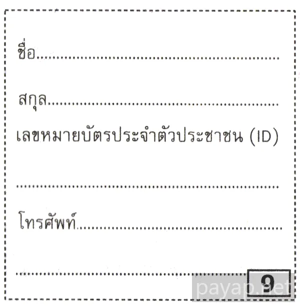 タイの宝くじ タイの宝くじ