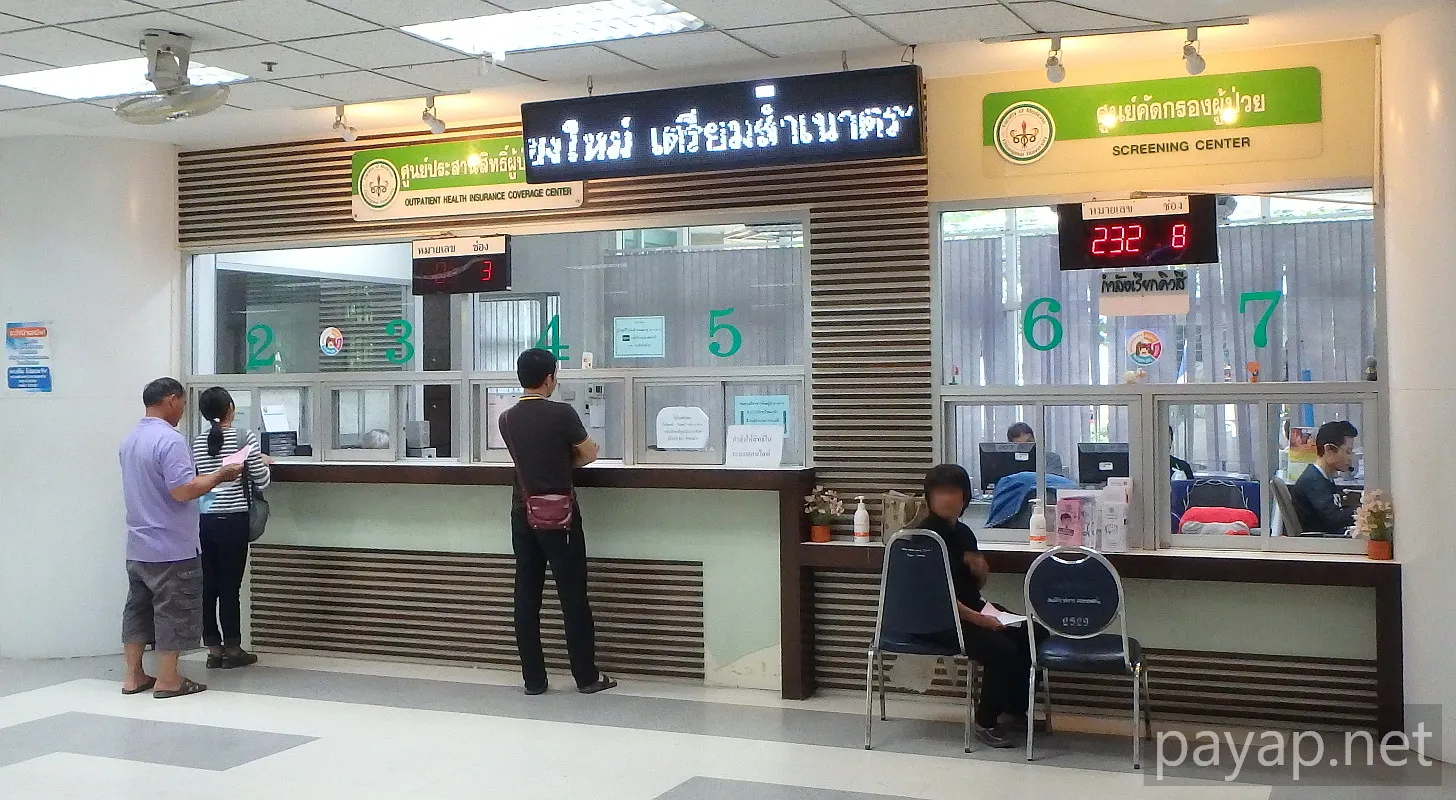 スクリーニング センター窓口