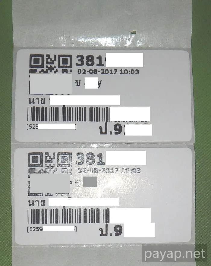 カルテのバーコード