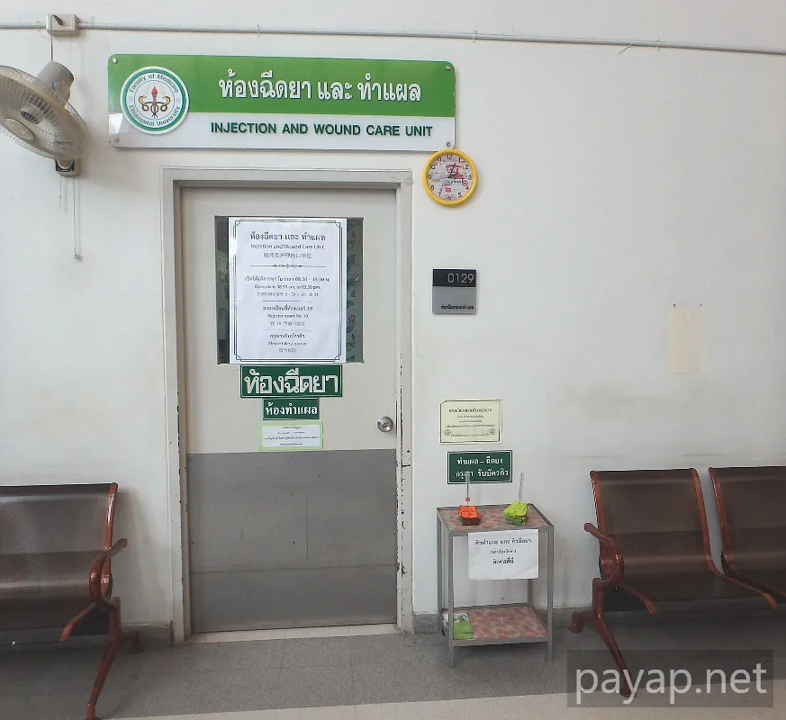 injection and wound care unit