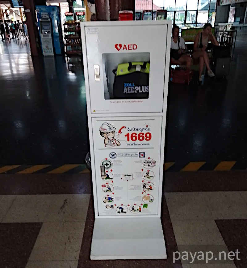車窓から、チエンマイ駅構内に有るAED 車窓から、チエンマイ駅構内に有るAED