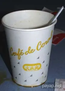 車窓から「大家楽」