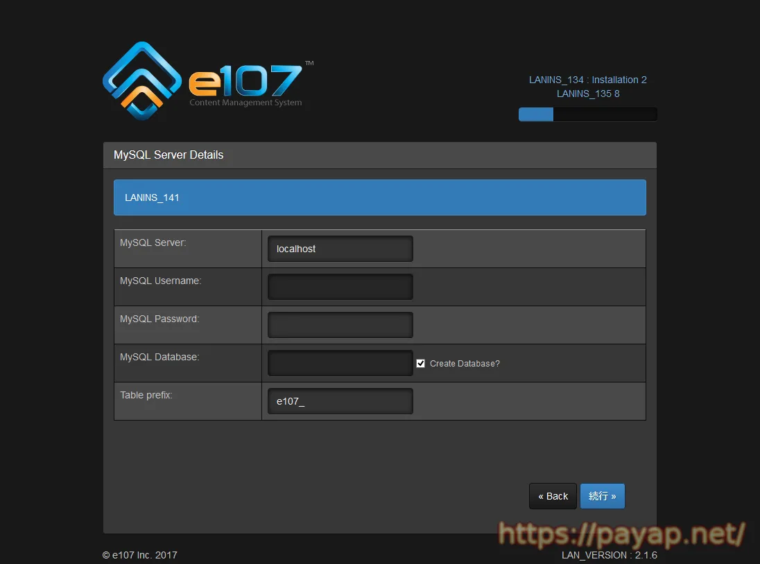 e107  Ver2.1.6 インストール