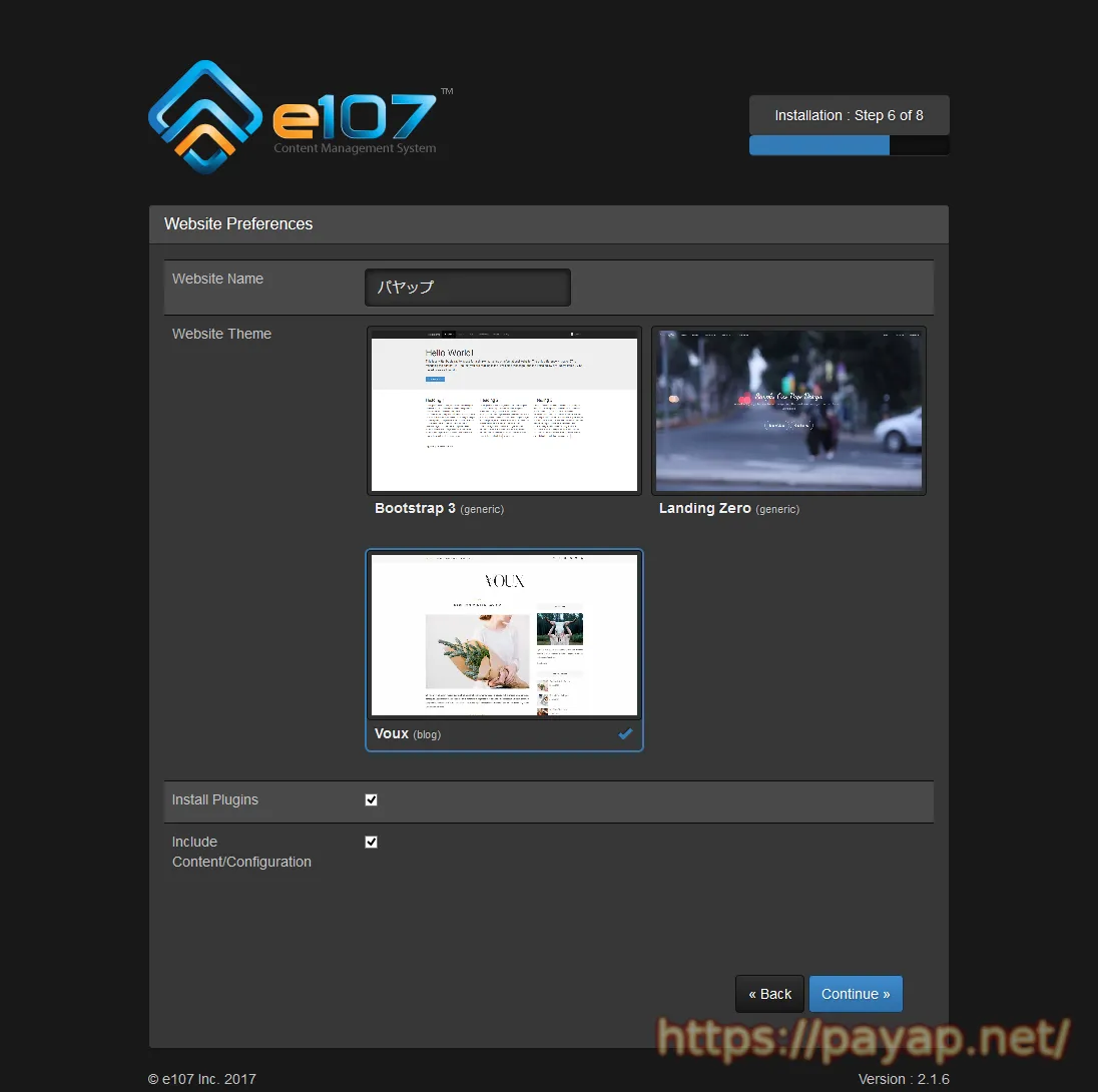 e107  Ver2.1.6 インストール
