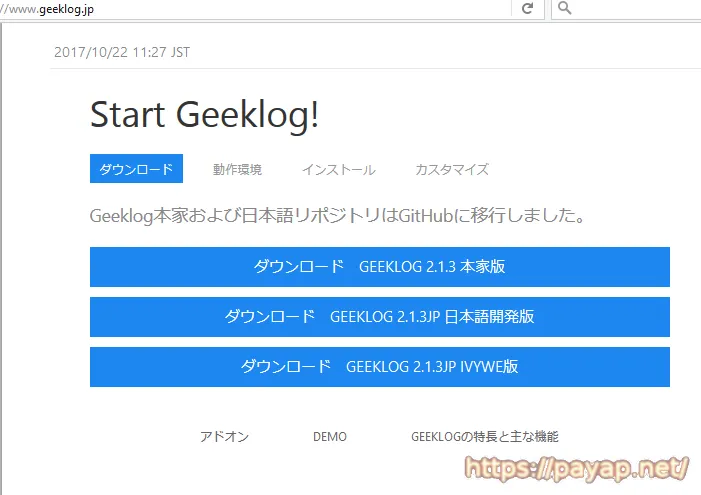 geeklog