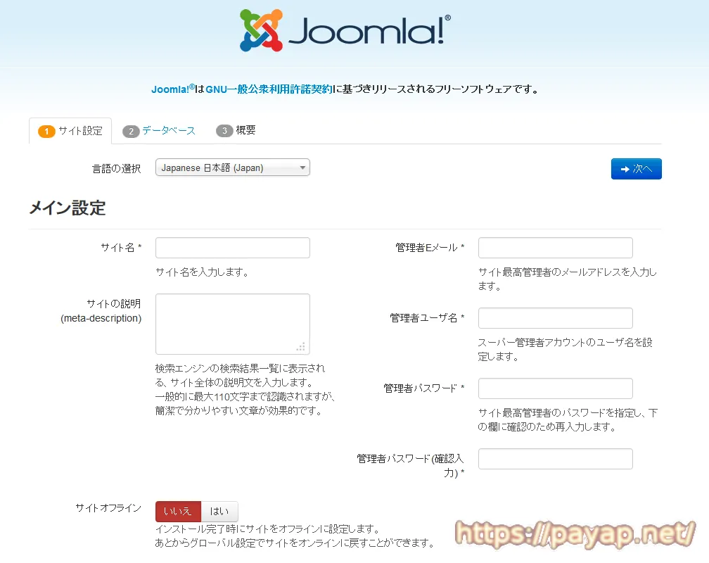 Joomla! install
