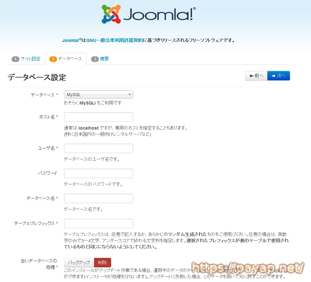 Joomla! install