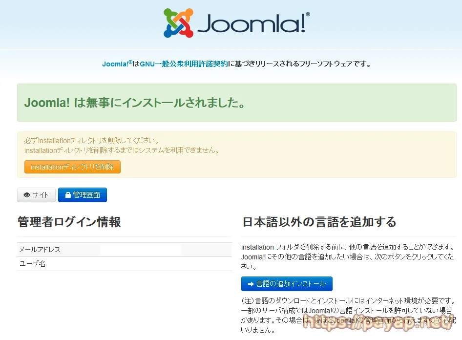 Joomla! install