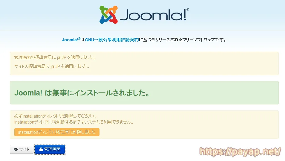 Joomla! install