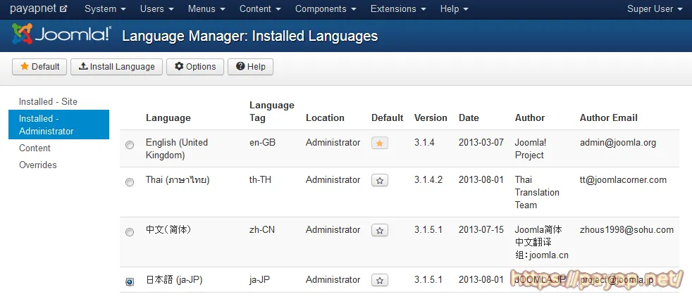 管理画面から言語のインストール
