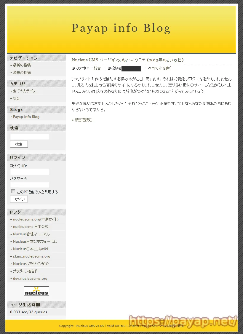 nucleus cms Ver.3.65のフロントエンド