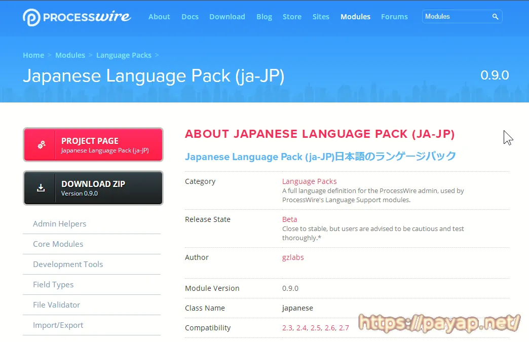 言語ファイル ダウンロード