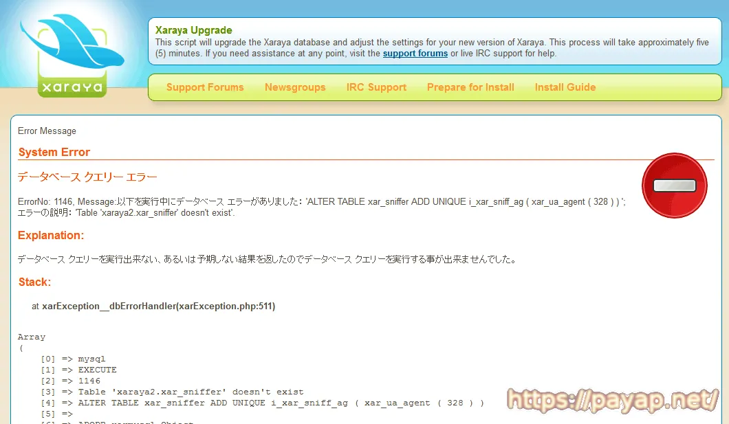 エラーが出てもそのまま続ける